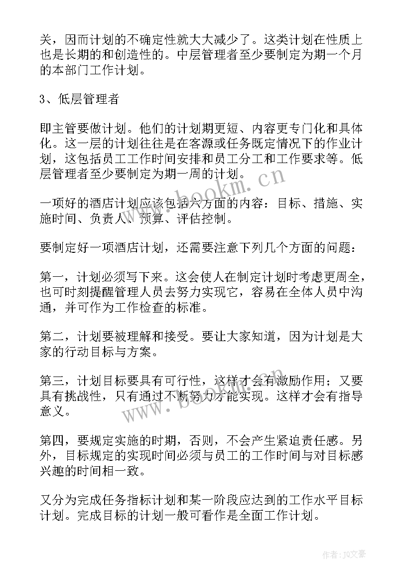 党支部年度工作计划每月 每月工作计划(优秀6篇)