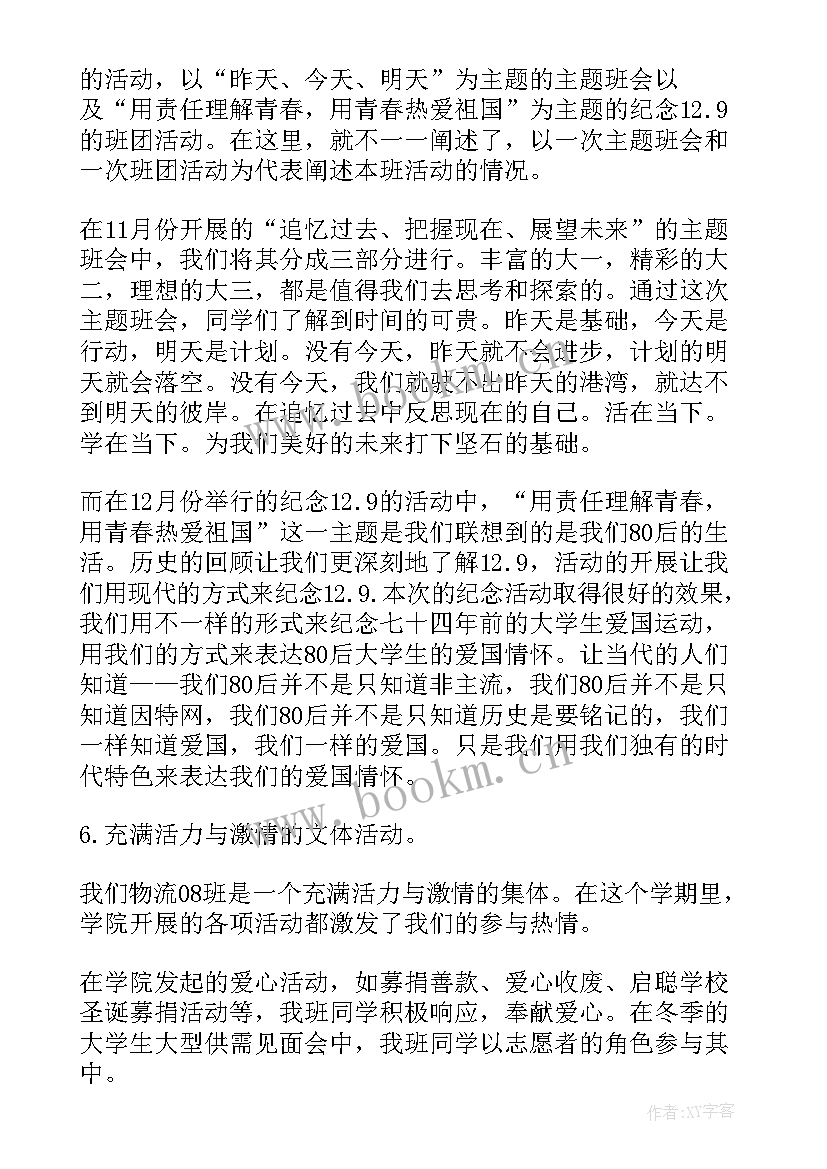 最新学期期末计划 期末学习总结(模板7篇)