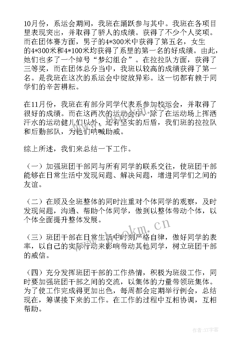 最新学期期末计划 期末学习总结(模板7篇)