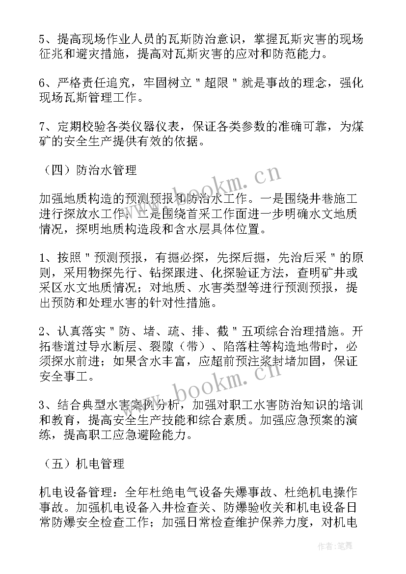 2023年桥面施工安全工作计划 施工企业安全培训工作计划(实用9篇)