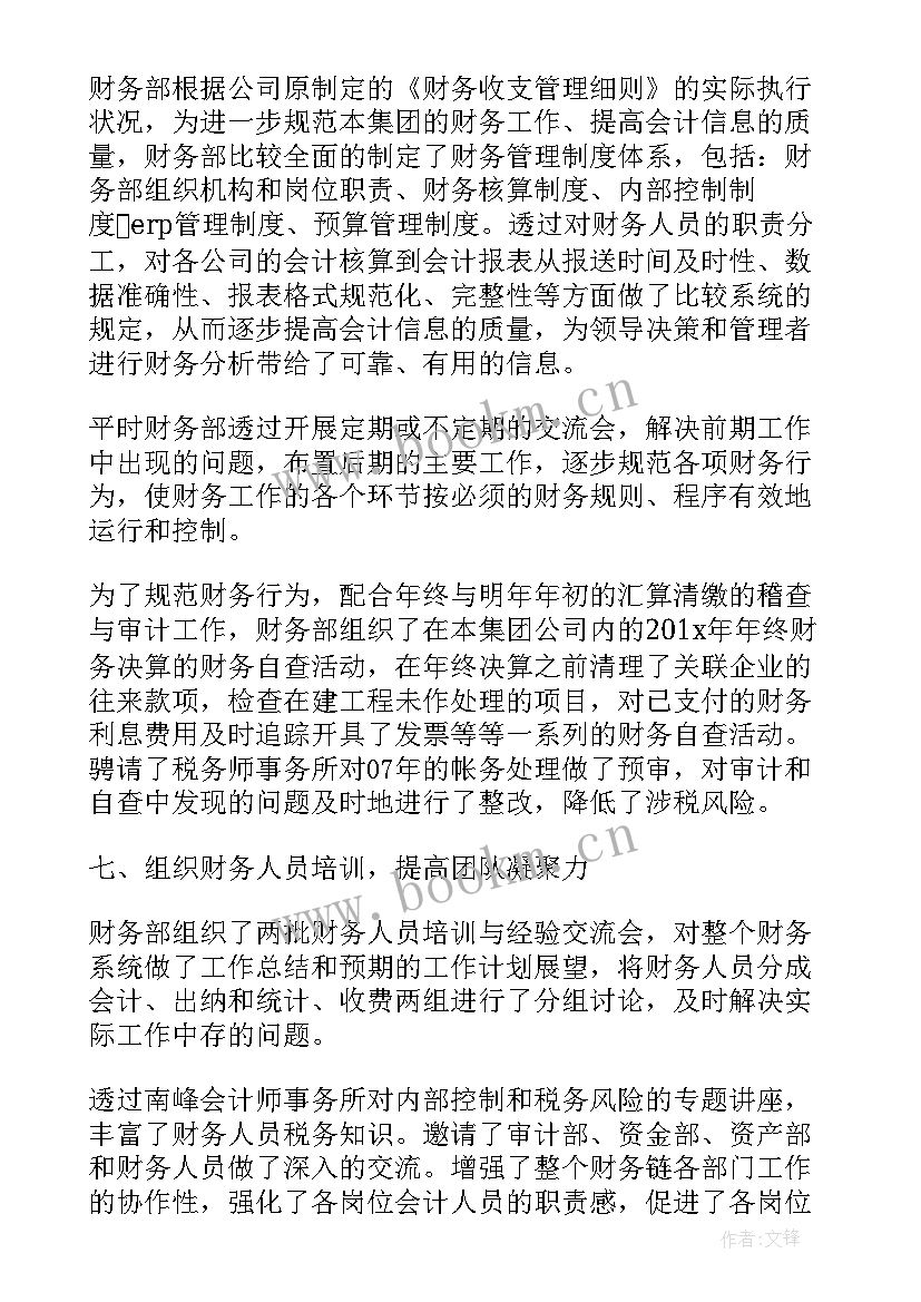 2023年出纳每周工作总结 出纳人员工作计划(优质9篇)