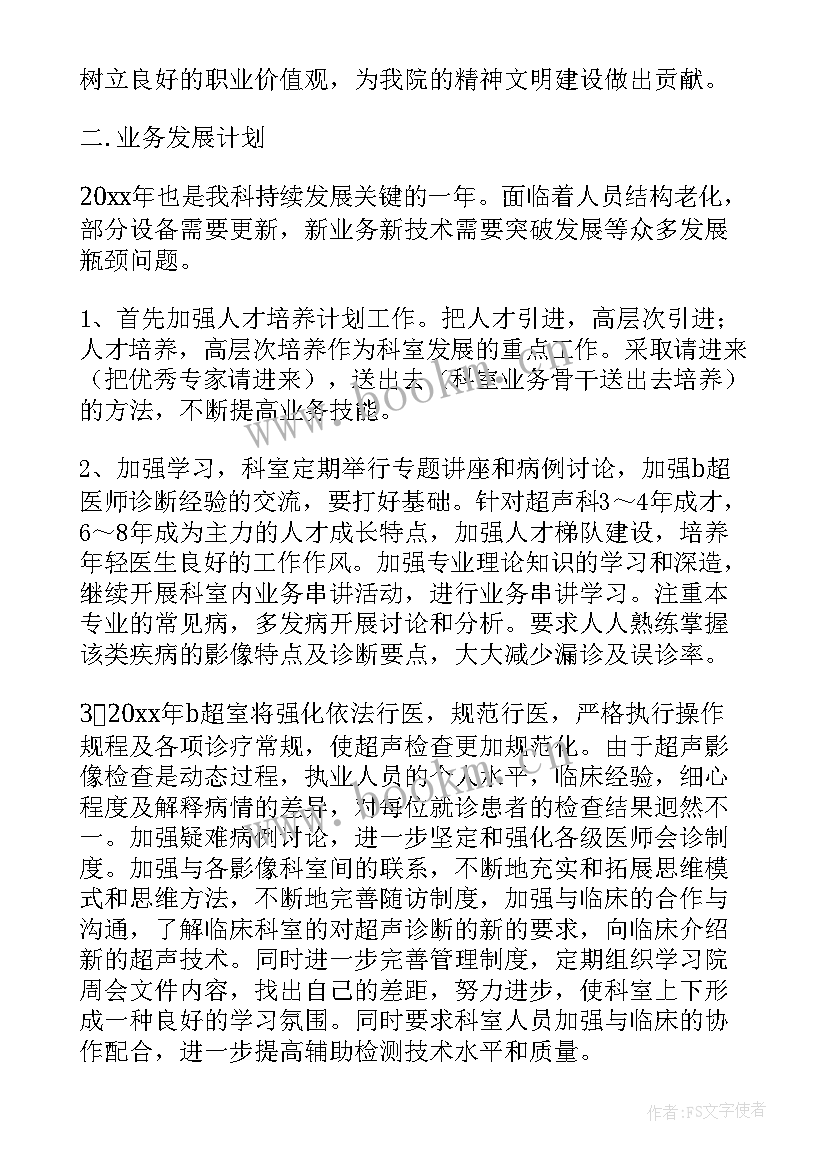 2023年医院话务员工作总结与心得 医院工作计划(模板5篇)