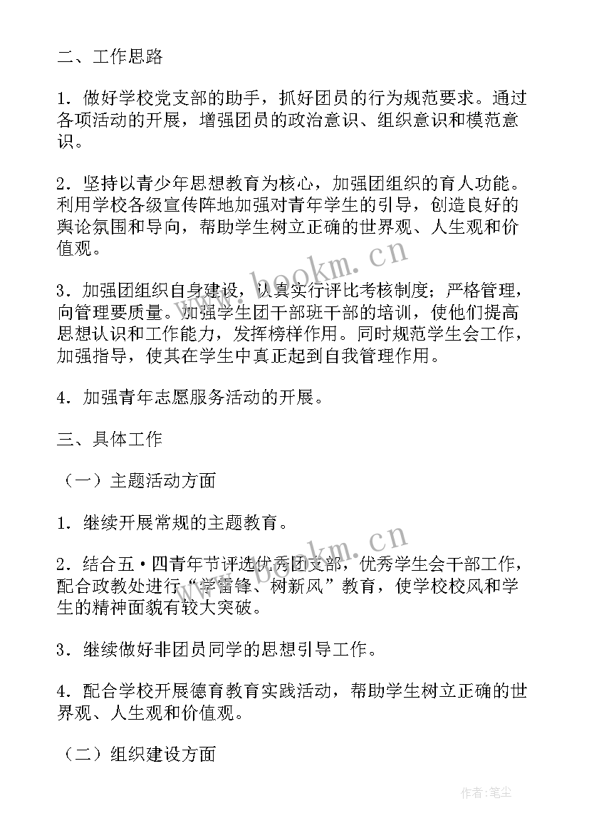 未来工作计划 未来三年工作计划(汇总8篇)