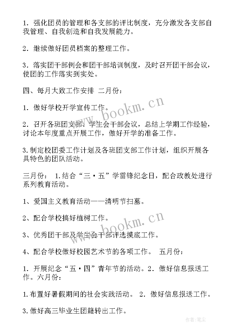 未来工作计划 未来三年工作计划(汇总8篇)