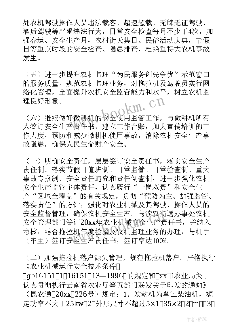 2023年监理工作计划主要内容 监理工作计划(汇总6篇)