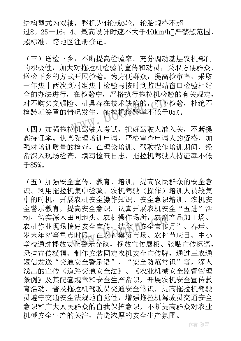 2023年监理工作计划主要内容 监理工作计划(汇总6篇)