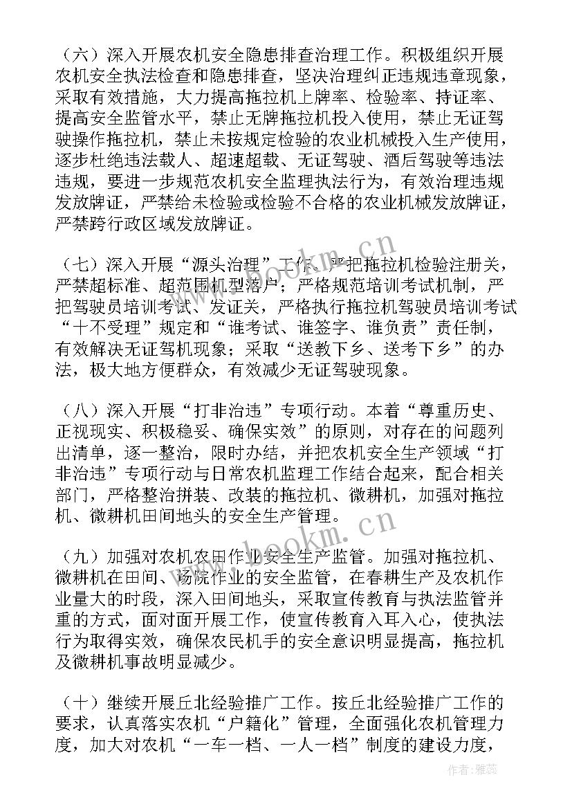 2023年监理工作计划主要内容 监理工作计划(汇总6篇)