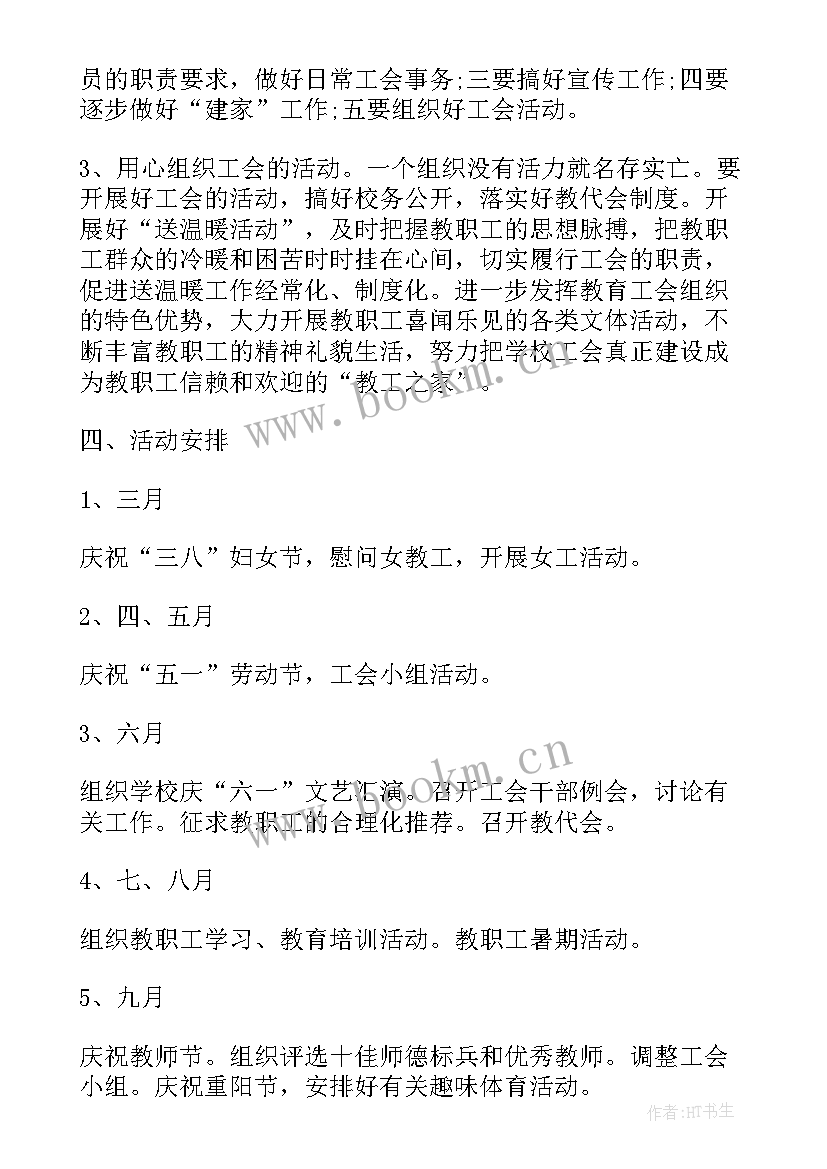 工作计划和部署完成情况(精选5篇)