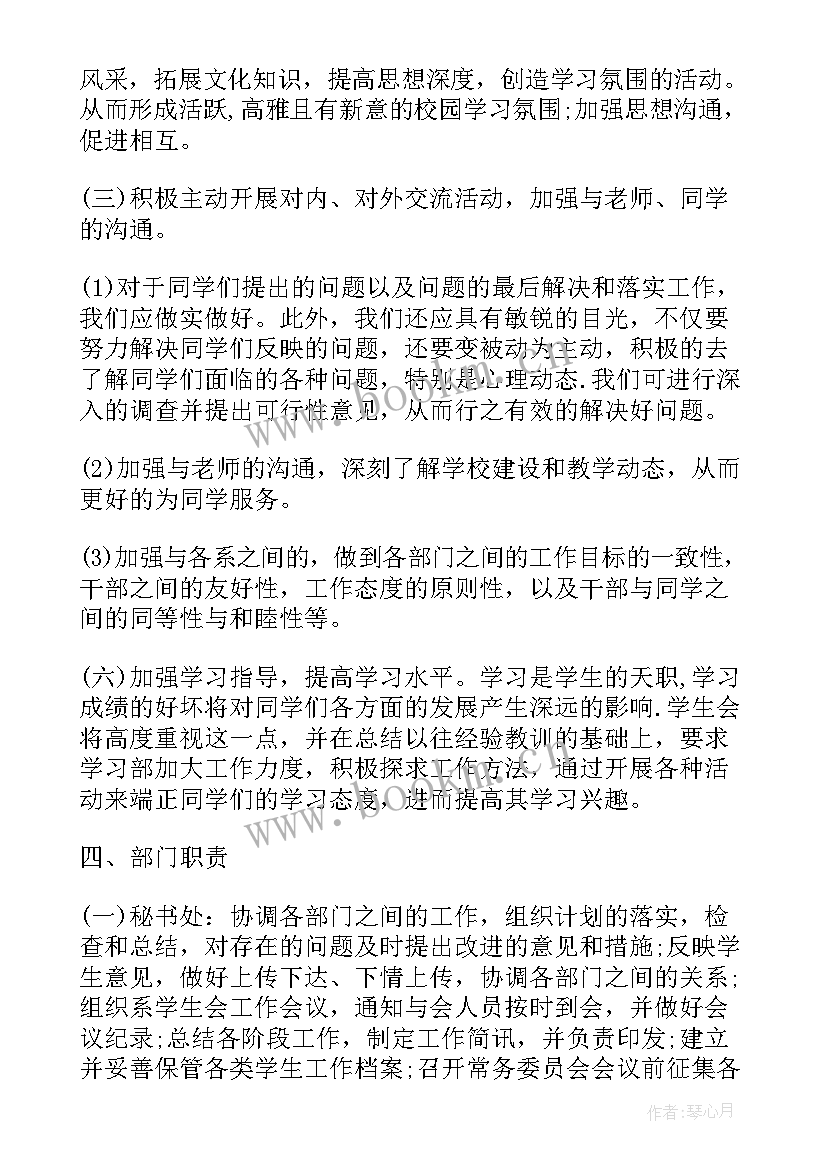 最新普工工作计划及目标 员工未来工作计划(通用5篇)