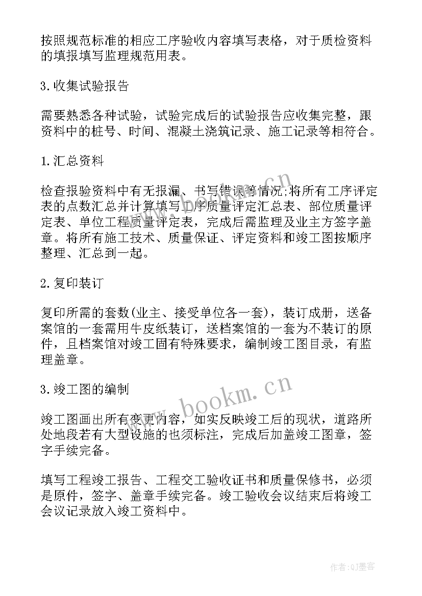 2023年党校年初工作计划 年初工作计划(实用6篇)