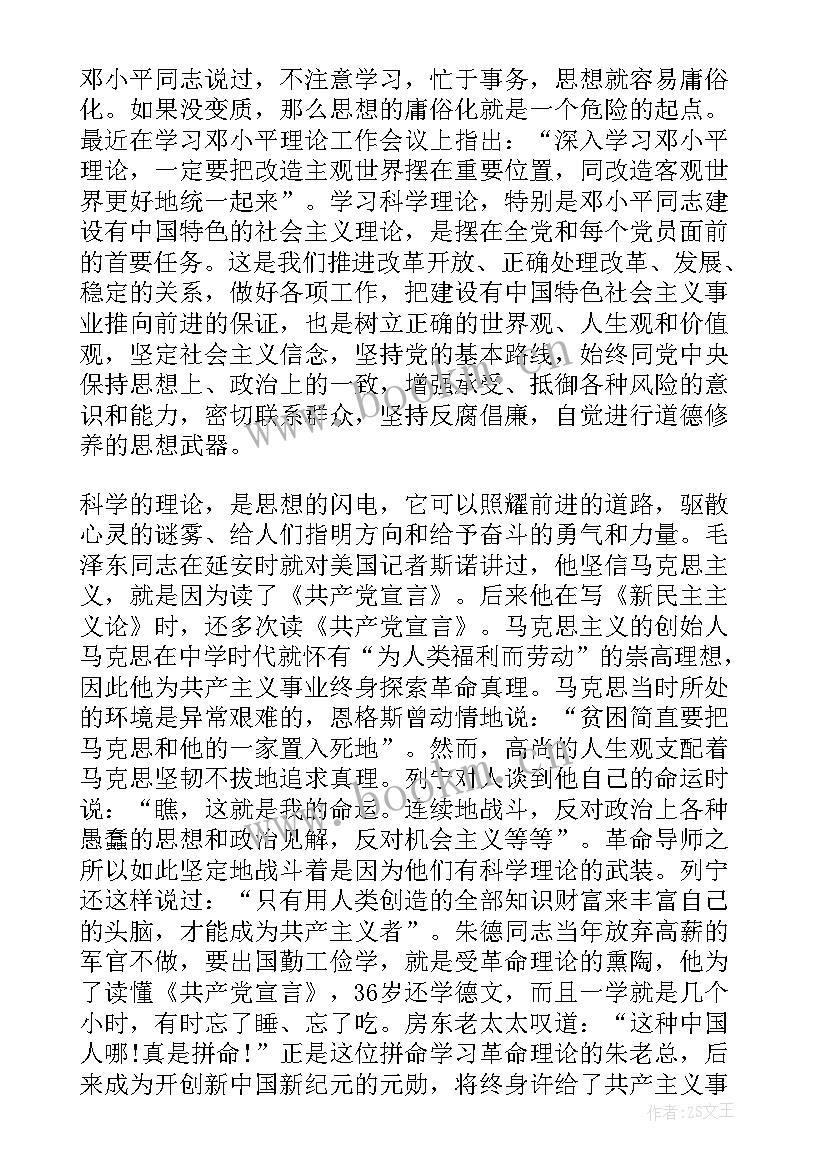 最新教师师德思想汇报表 幼儿教师思想汇报(模板10篇)