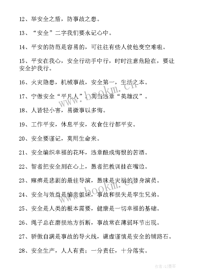 最新煤矿安全生产思想大讨论发言材料 煤矿安全生产警句(通用5篇)