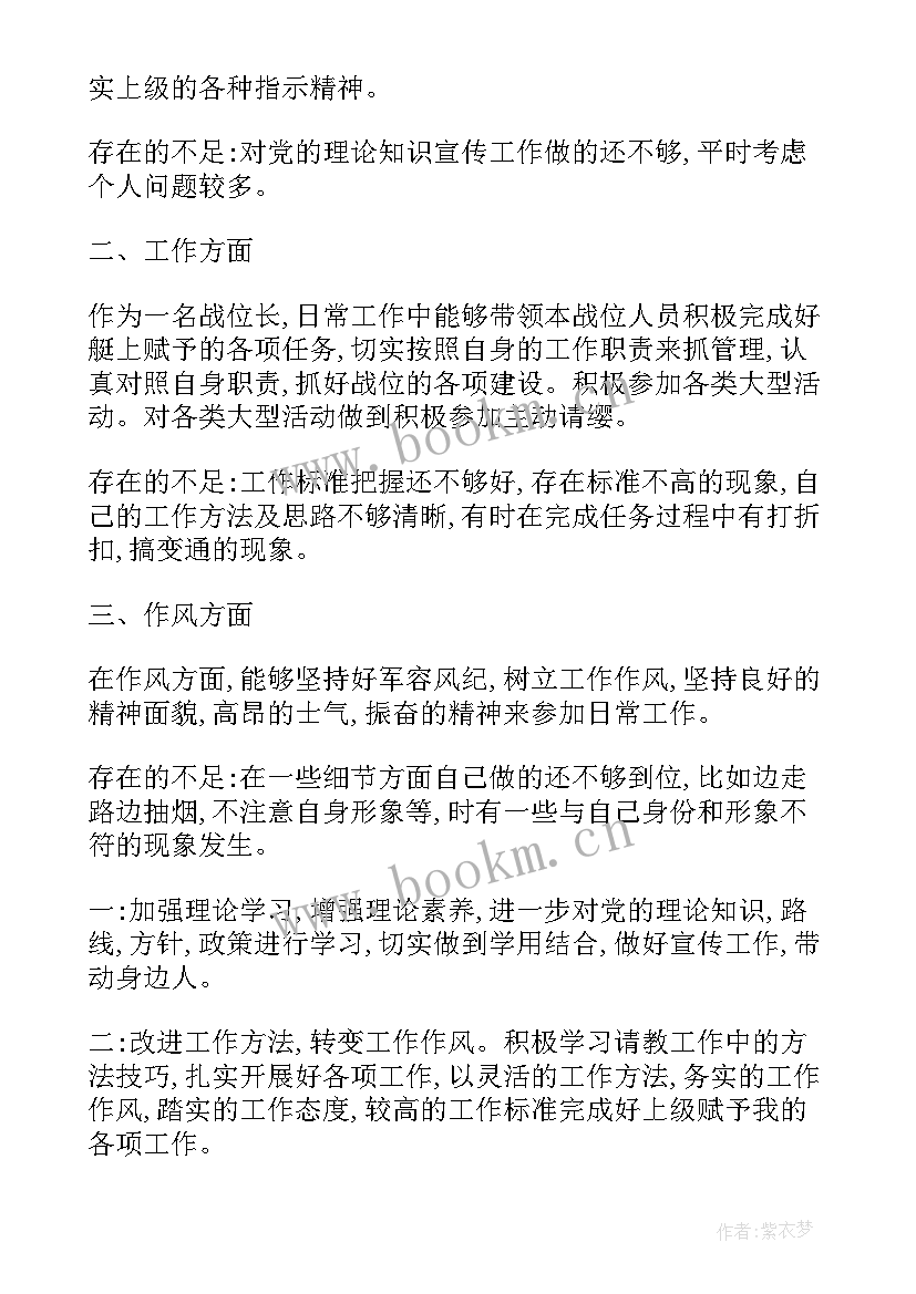 2023年消防教导员述职报告(精选5篇)