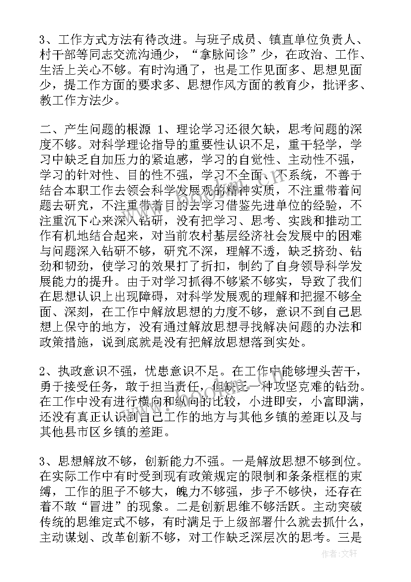 最新乡镇干部入党思想汇报(汇总6篇)