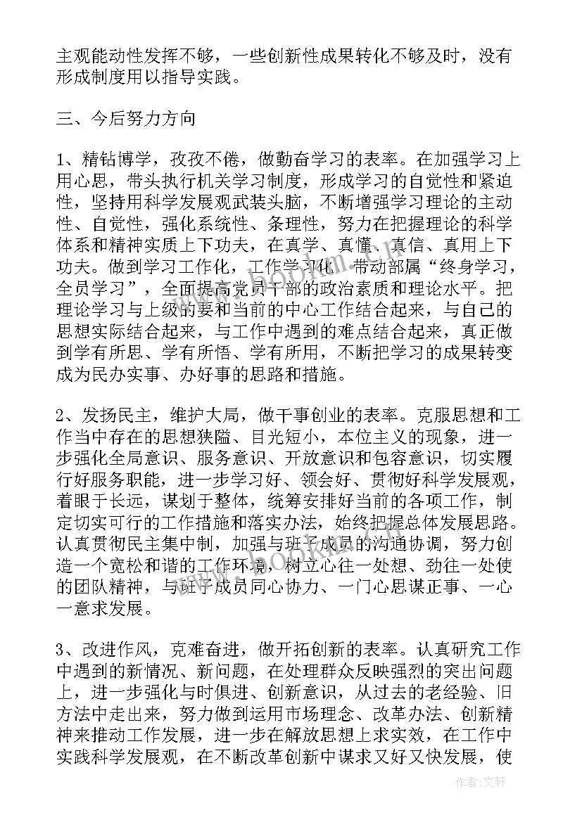 最新乡镇干部入党思想汇报(汇总6篇)