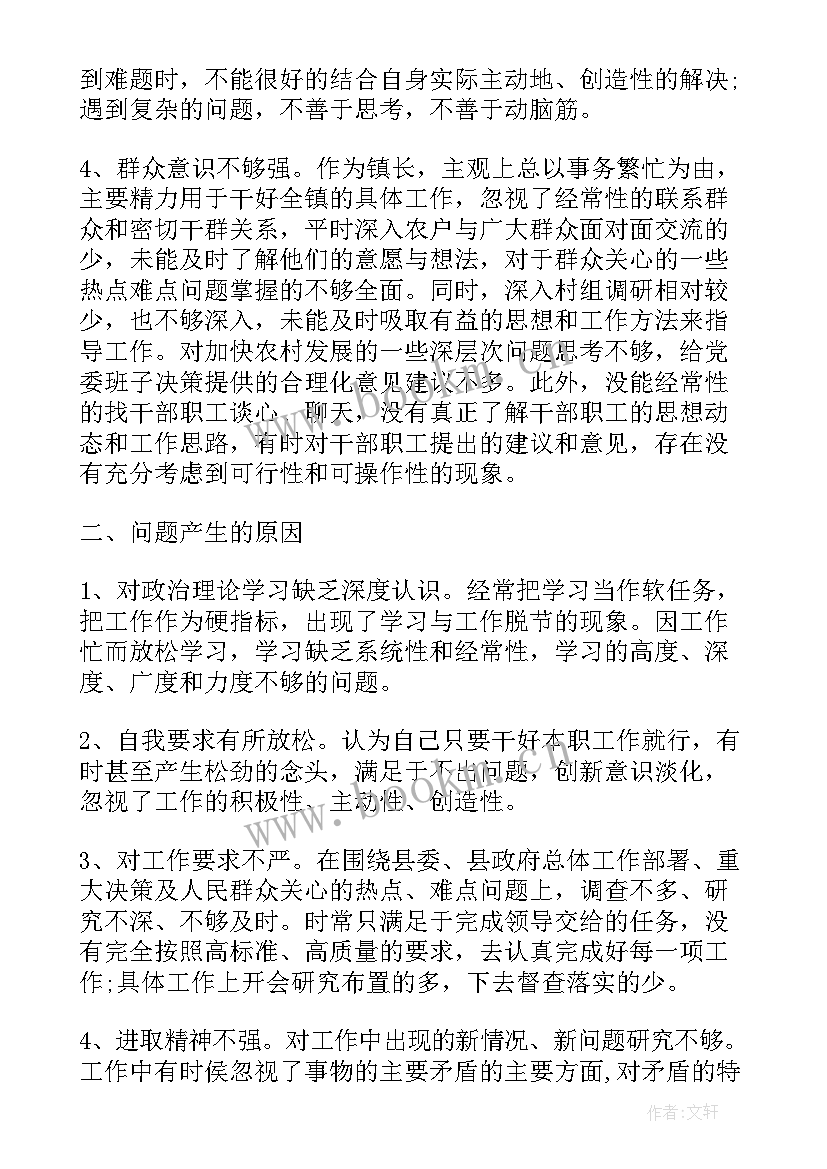 最新乡镇干部入党思想汇报(汇总6篇)