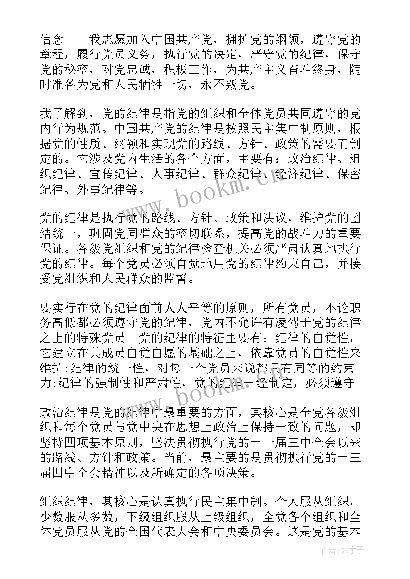 党积思想汇报(模板8篇)