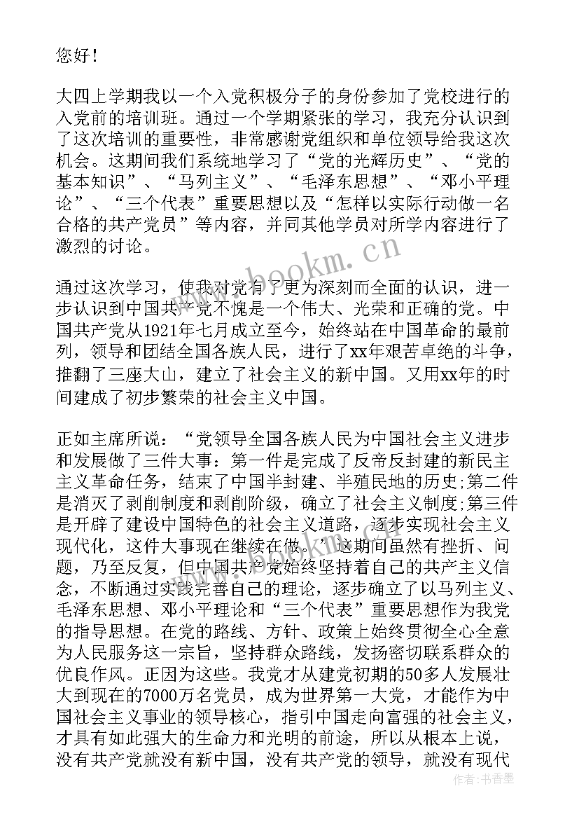 2023年思想汇报七月思想汇报(大全6篇)