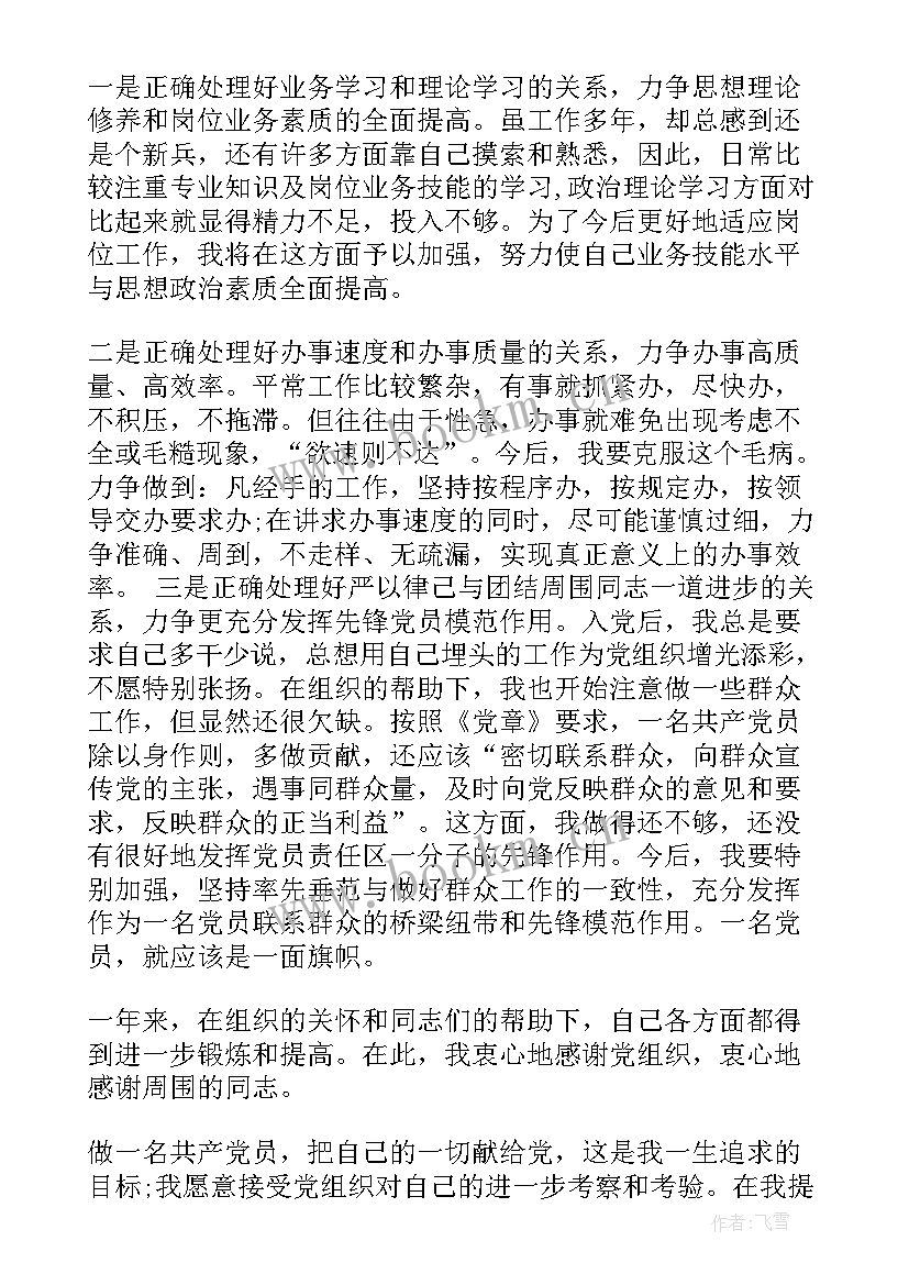 2023年学生党员思想汇报总结(优质9篇)