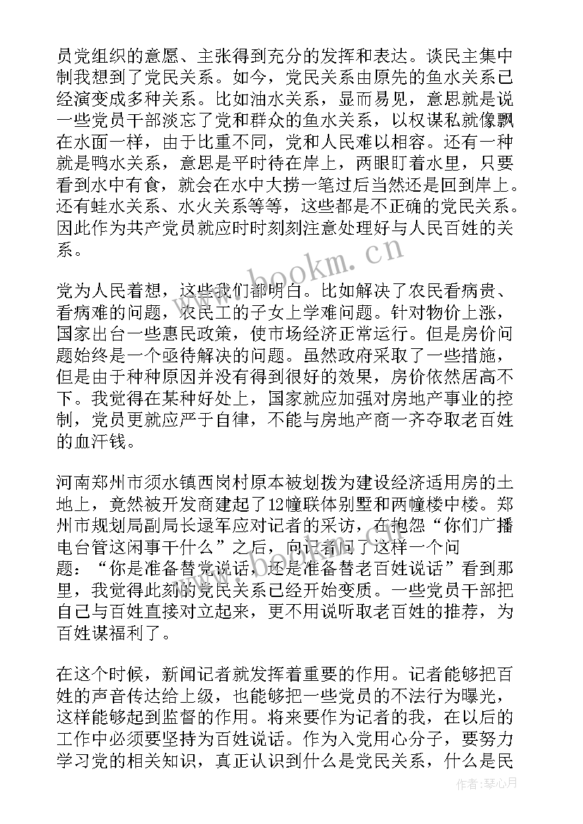 最新海关党员心得体会(模板8篇)