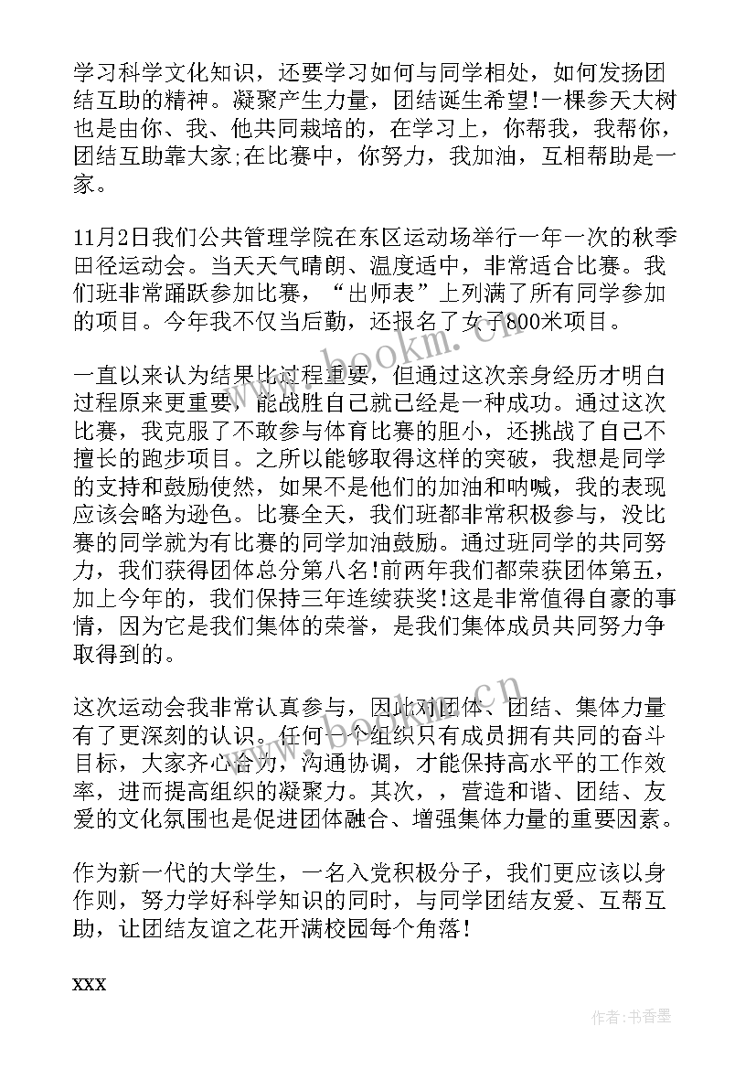 四季度工作总结(优秀5篇)