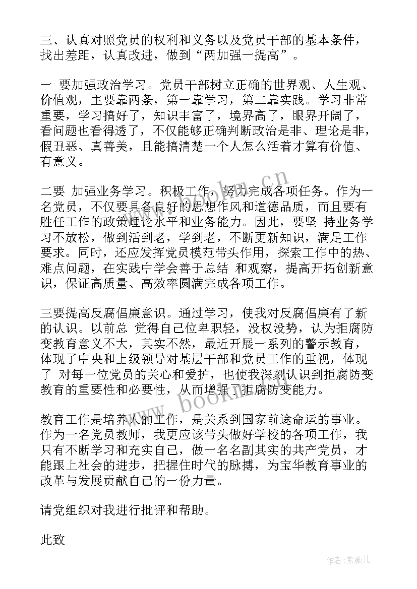 党员思想汇报铁路(模板5篇)