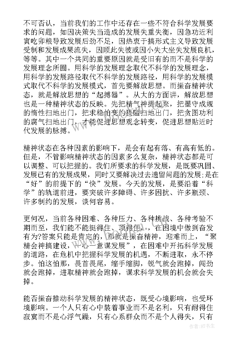 康复科医生思想汇报(精选5篇)