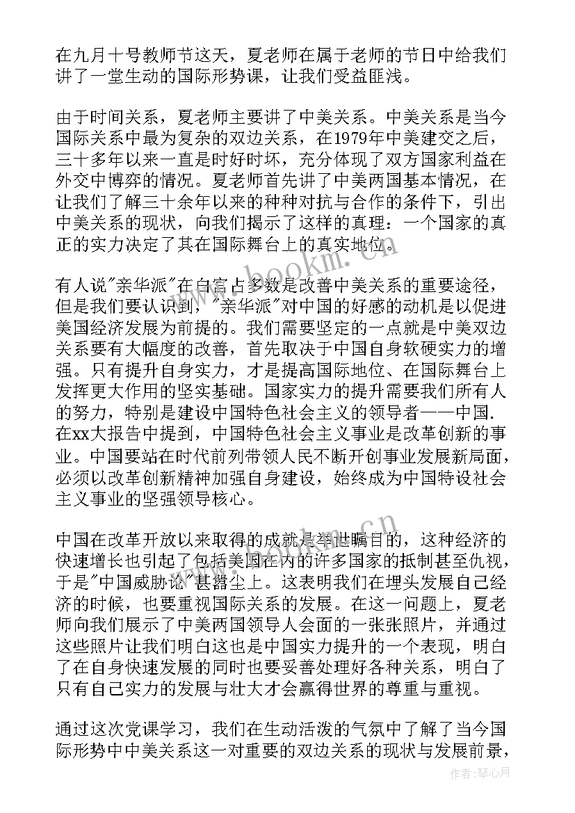 2023年入党转正思想汇报工作方面(实用5篇)