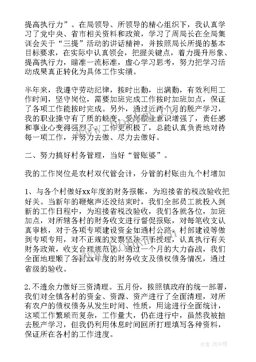 2023年战士个人半年工作总结 士官党员半年总结思想汇报士官个人思想总结(优秀5篇)