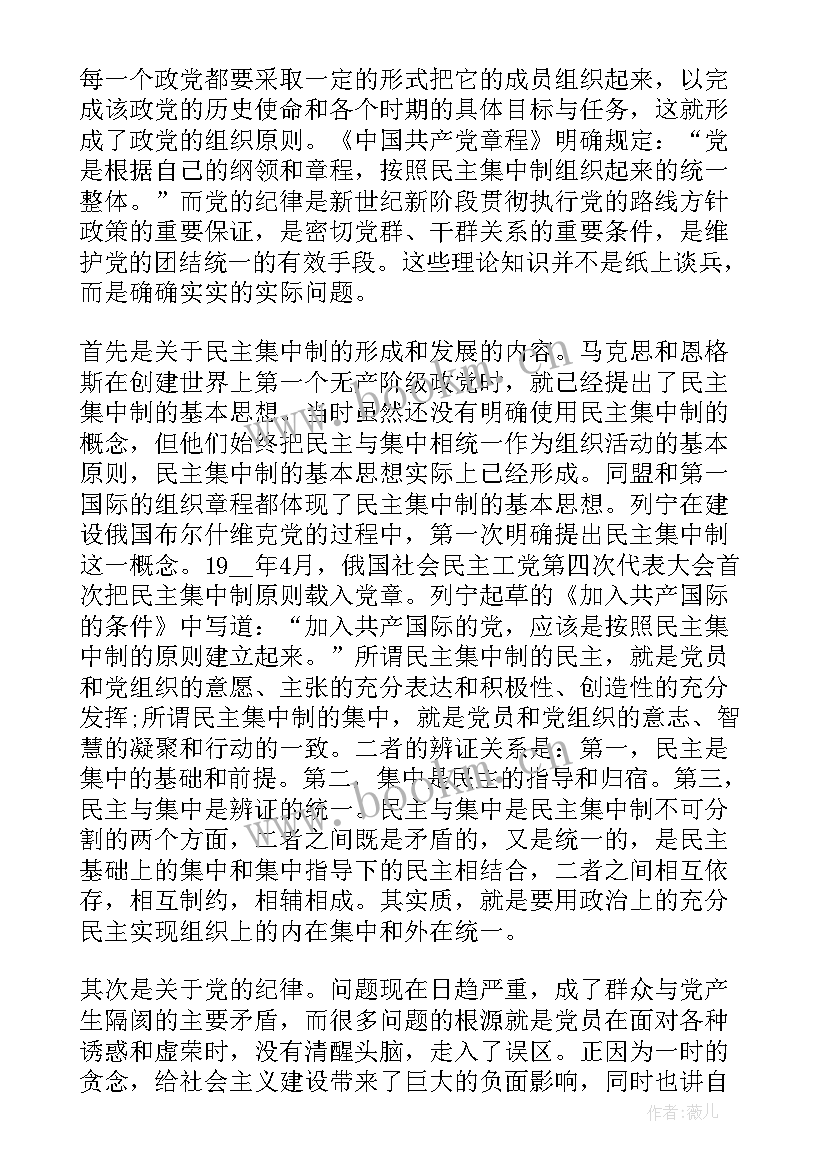 抽烟的思想汇报反思总结(汇总5篇)