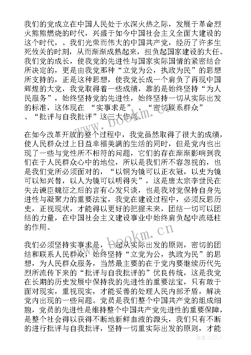 入党考察对象思想汇报(模板7篇)