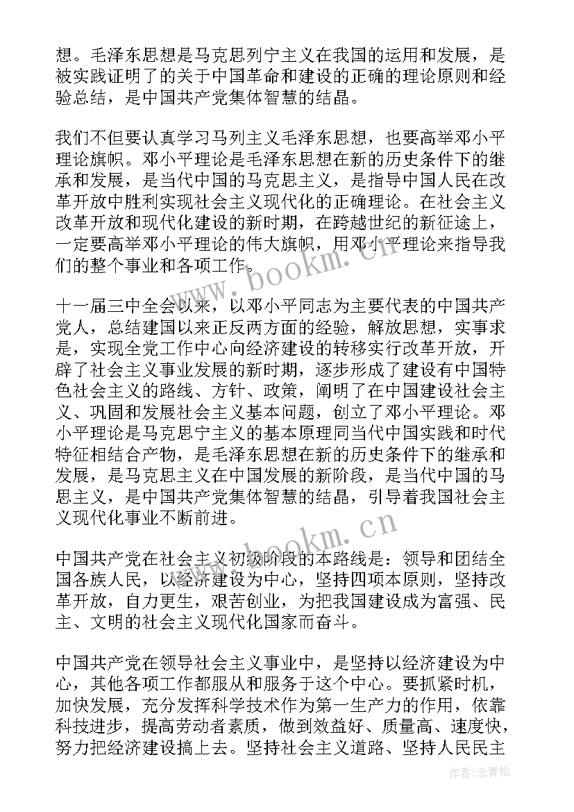 思想汇报大学生(模板10篇)