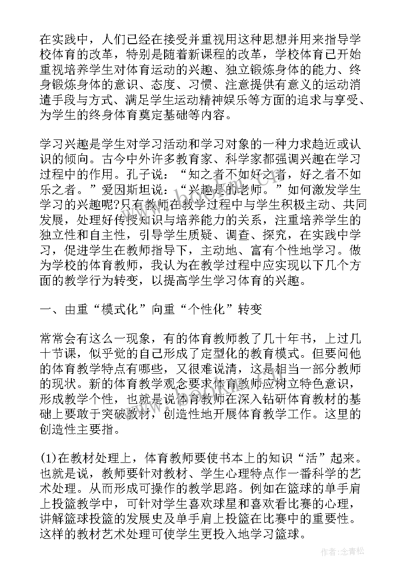 学校电工入党思想汇报二年级 学校教师入党积极分子思想汇报(精选5篇)