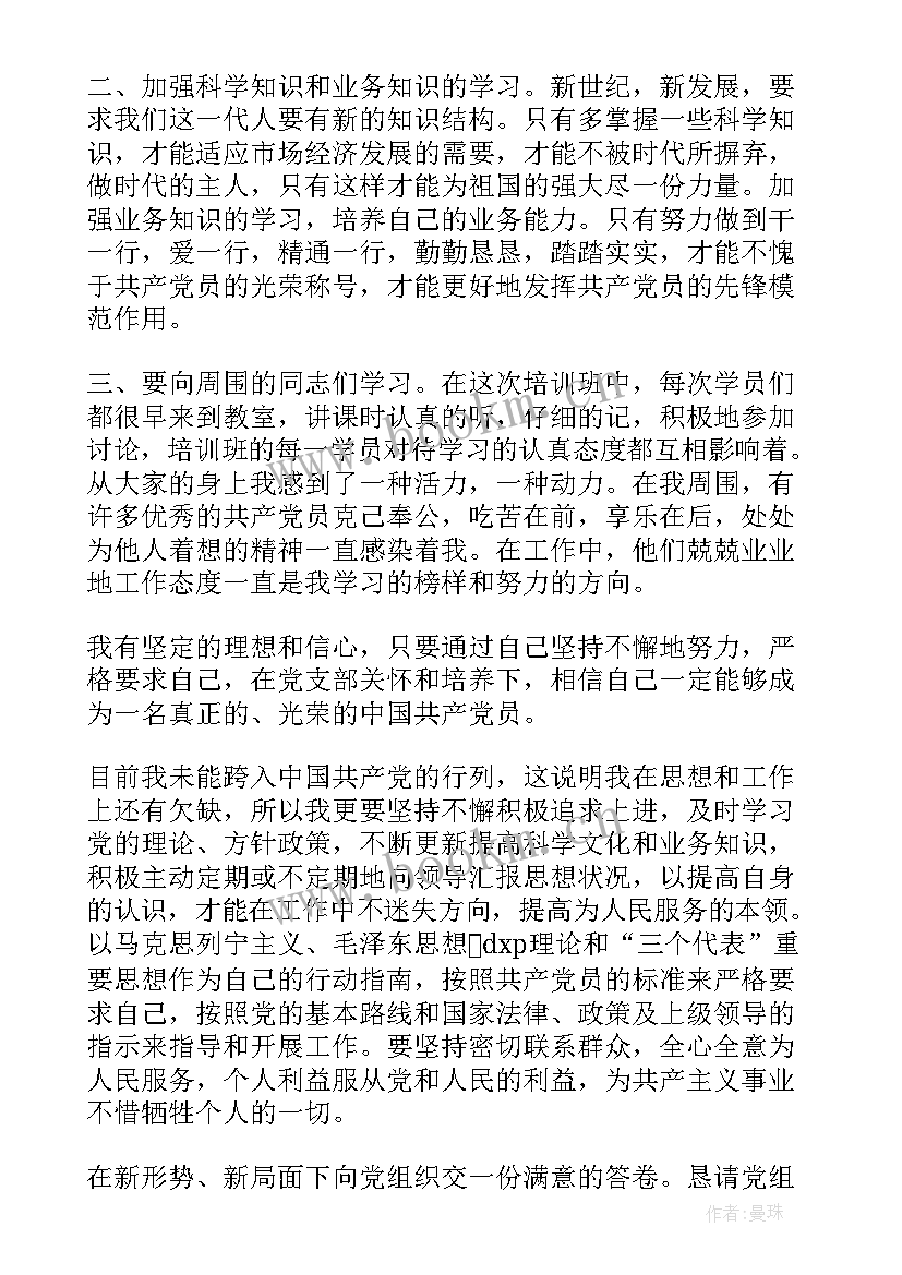 入党思想汇报大学生 入党思想汇报(精选7篇)