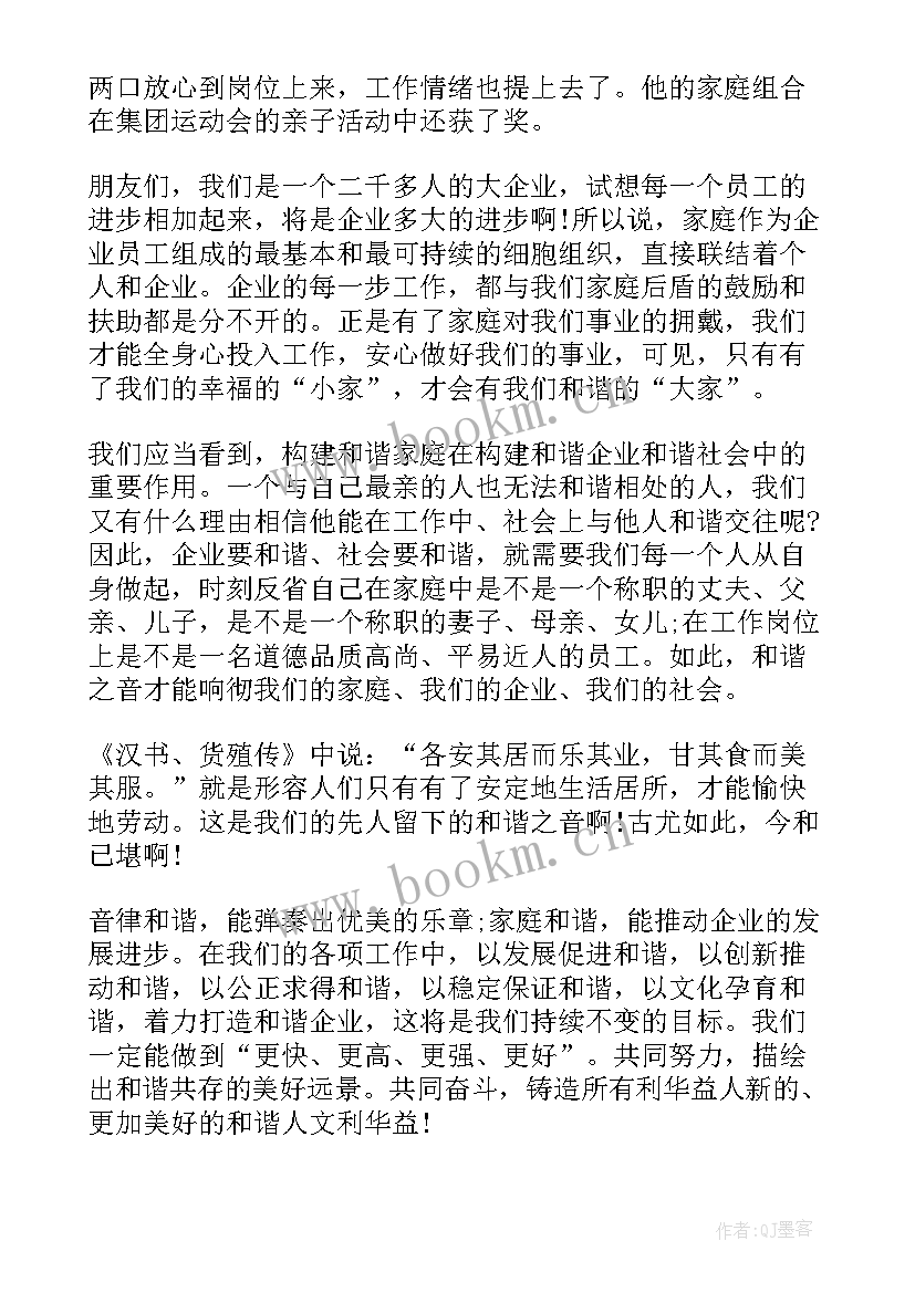 2023年转正述职演讲稿 学风建设演讲稿(通用6篇)