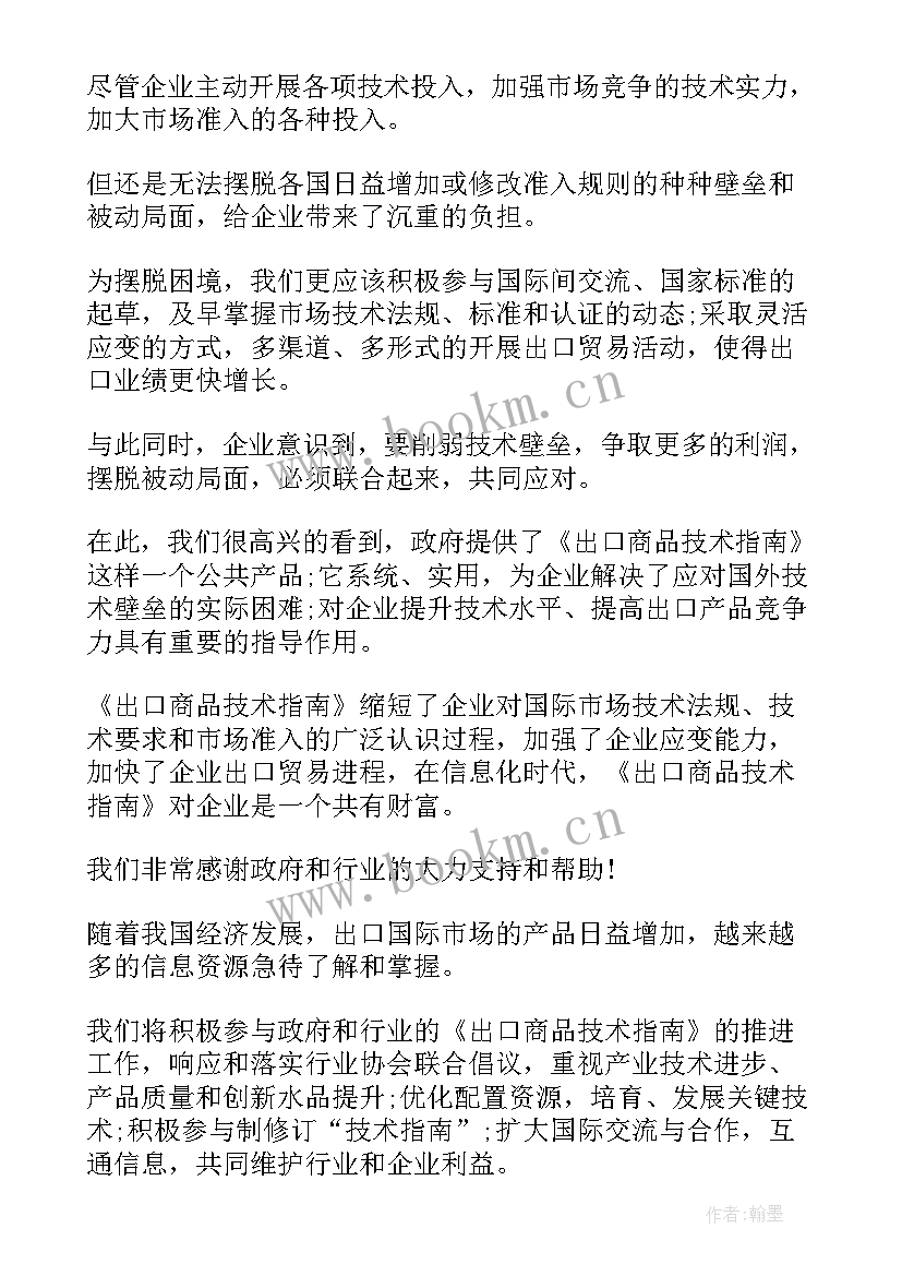 2023年公司演讲比赛演讲稿(优质9篇)