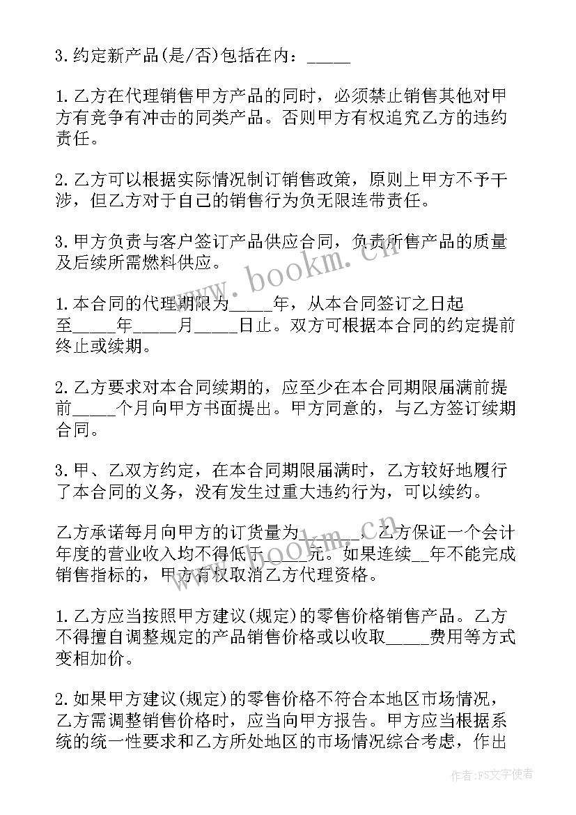 代理负责人演讲(实用6篇)