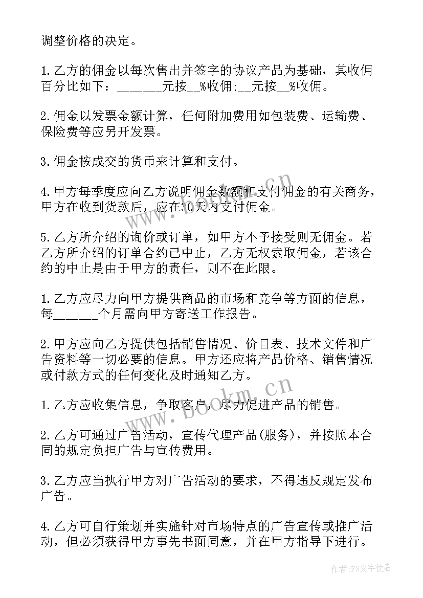 代理负责人演讲(实用6篇)