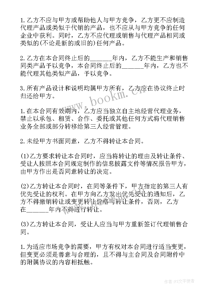 代理负责人演讲(实用6篇)