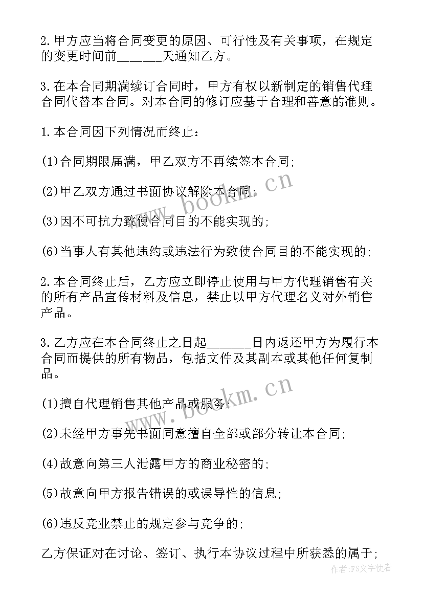 代理负责人演讲(实用6篇)