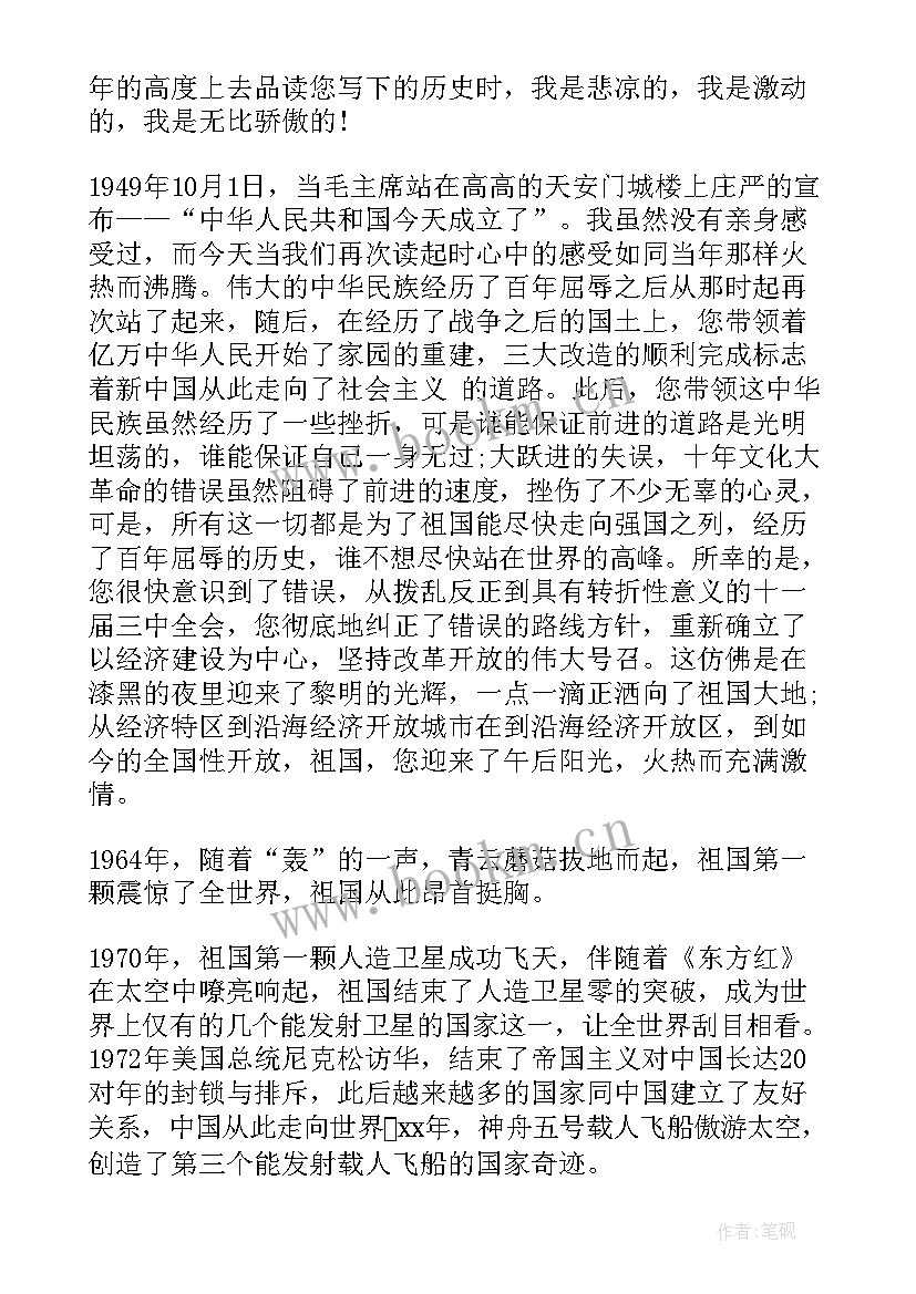 2023年我的村庄英语演讲稿三分钟 我的梦想三分钟演讲稿(模板9篇)