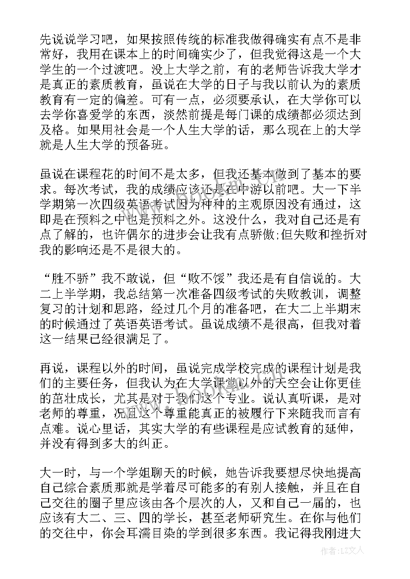 入党申请人思想汇报(模板5篇)