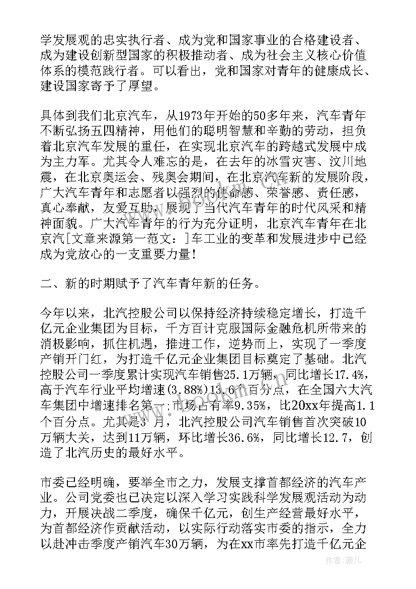 最新五四讲话精神思想汇报(模板5篇)