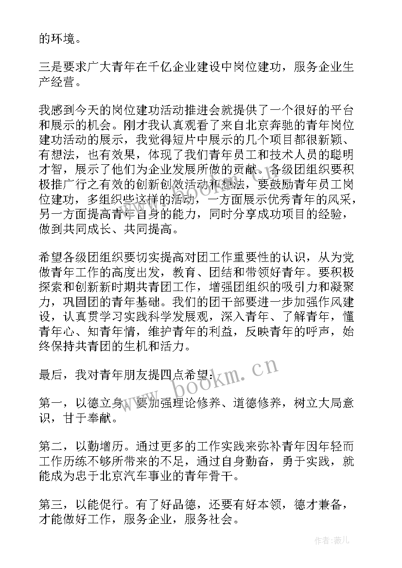 最新五四讲话精神思想汇报(模板5篇)