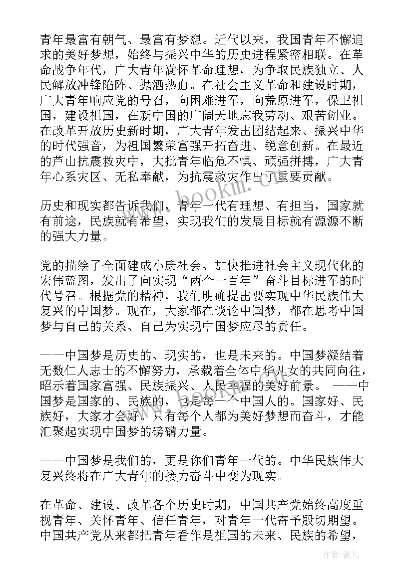 最新五四讲话精神思想汇报(模板5篇)