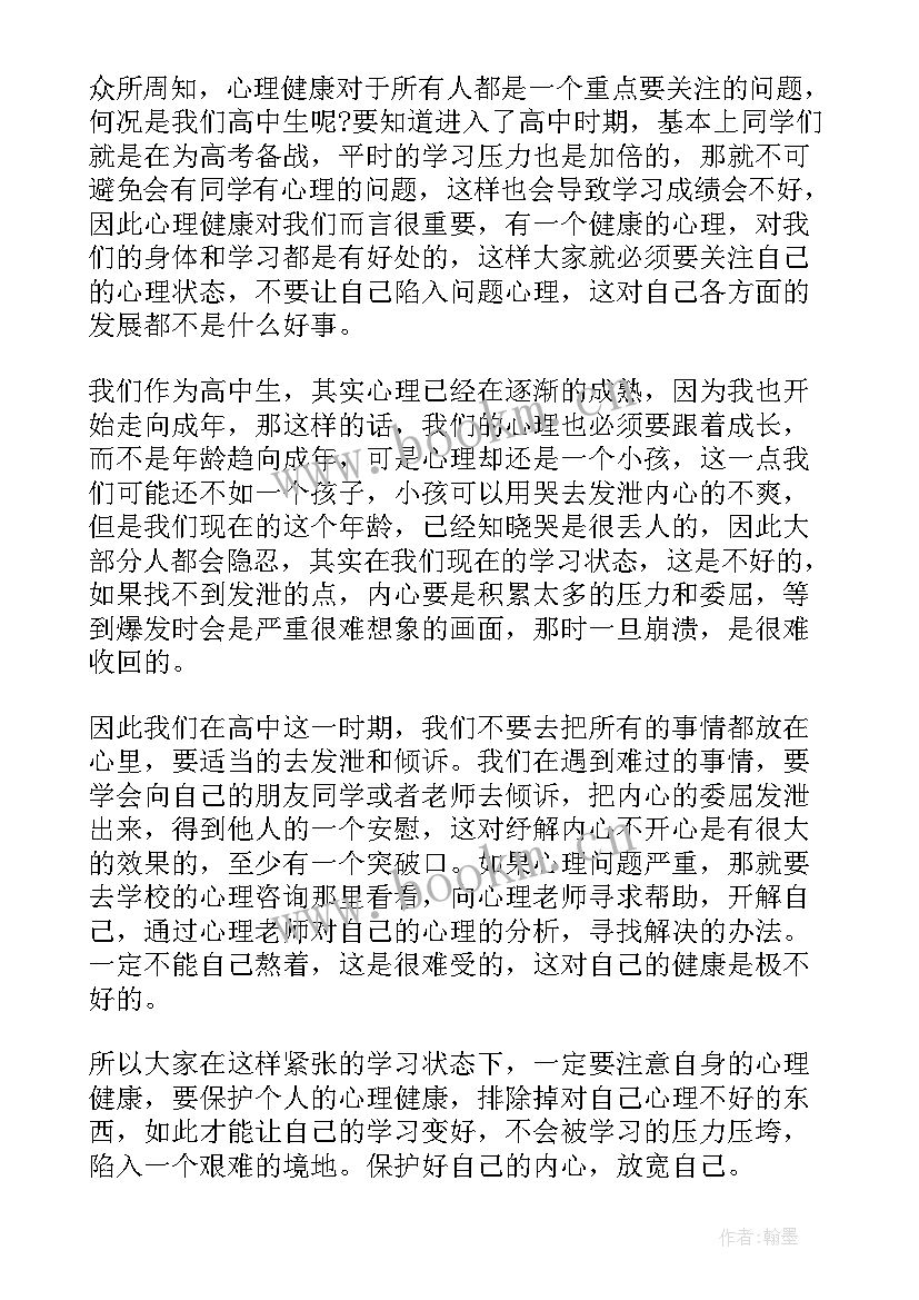 最新健康招商演讲稿(精选9篇)