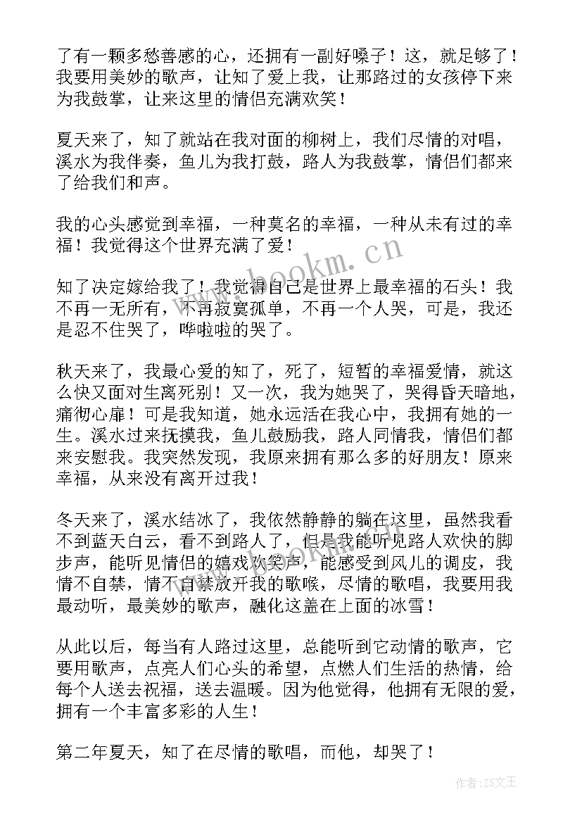 最新课前演讲稿高中新颖 高中生课前分钟演讲稿(实用8篇)