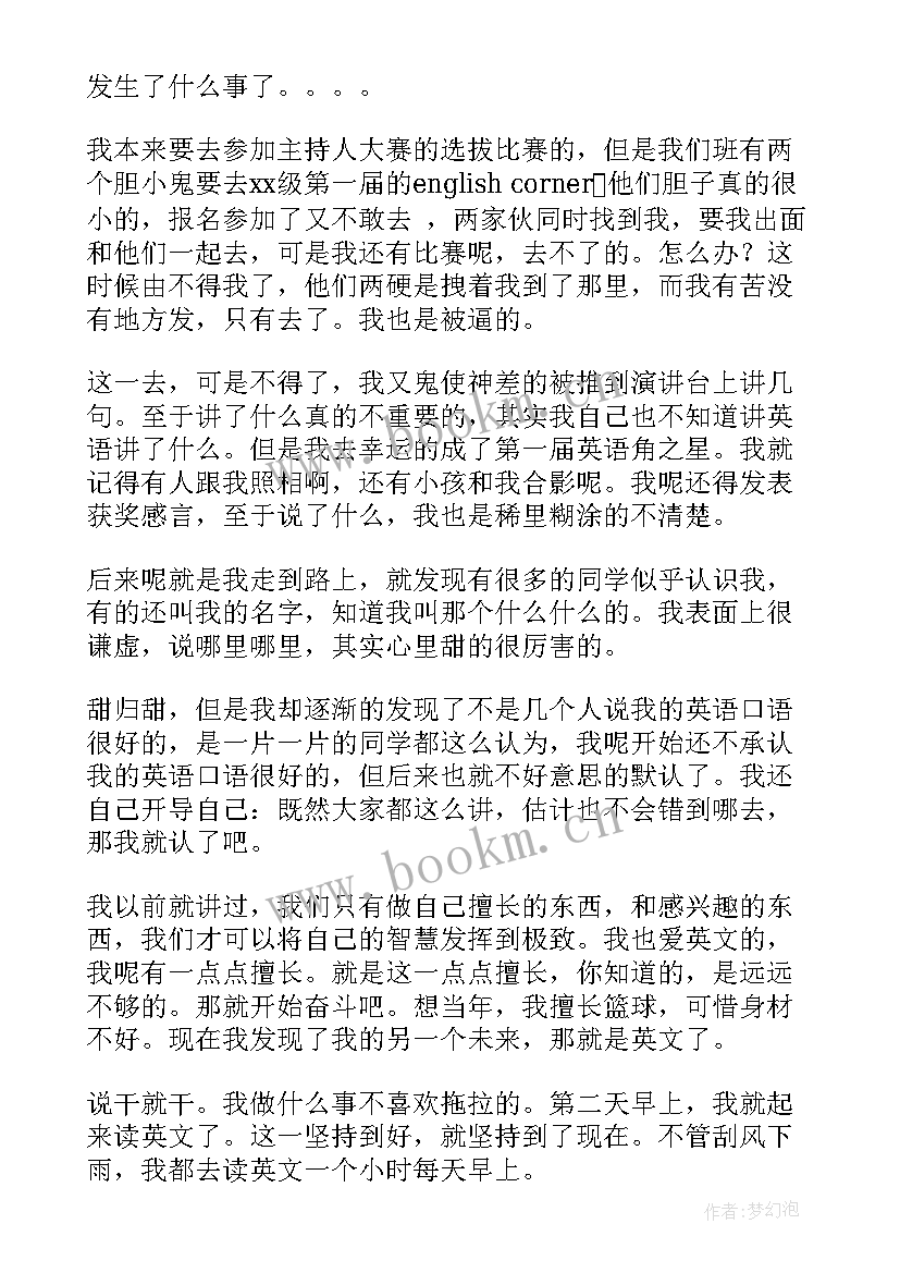 职业规划演讲稿英语 职业规划演讲稿(模板9篇)