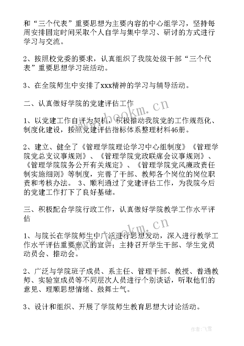 2023年带手机被发现思想汇报三百字(通用8篇)