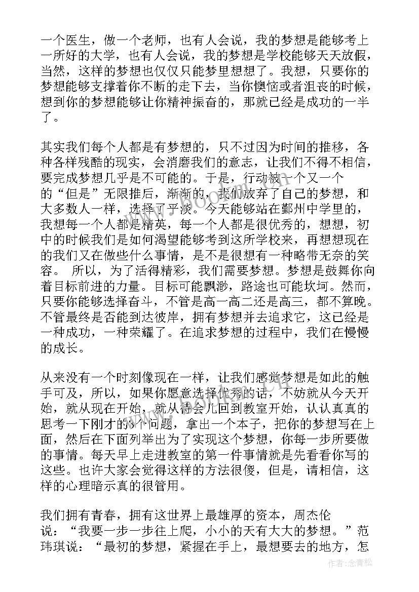 2023年推广社会科学演讲稿三分钟内容 三分钟演讲稿(优质9篇)